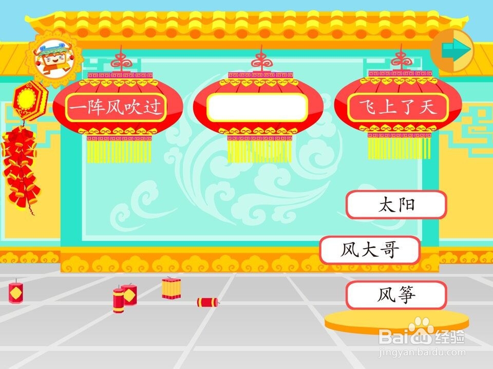 奥克书院儿童识字app操作指南