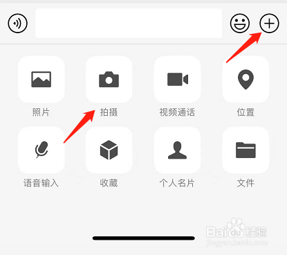 微信发视频怎么添加文字