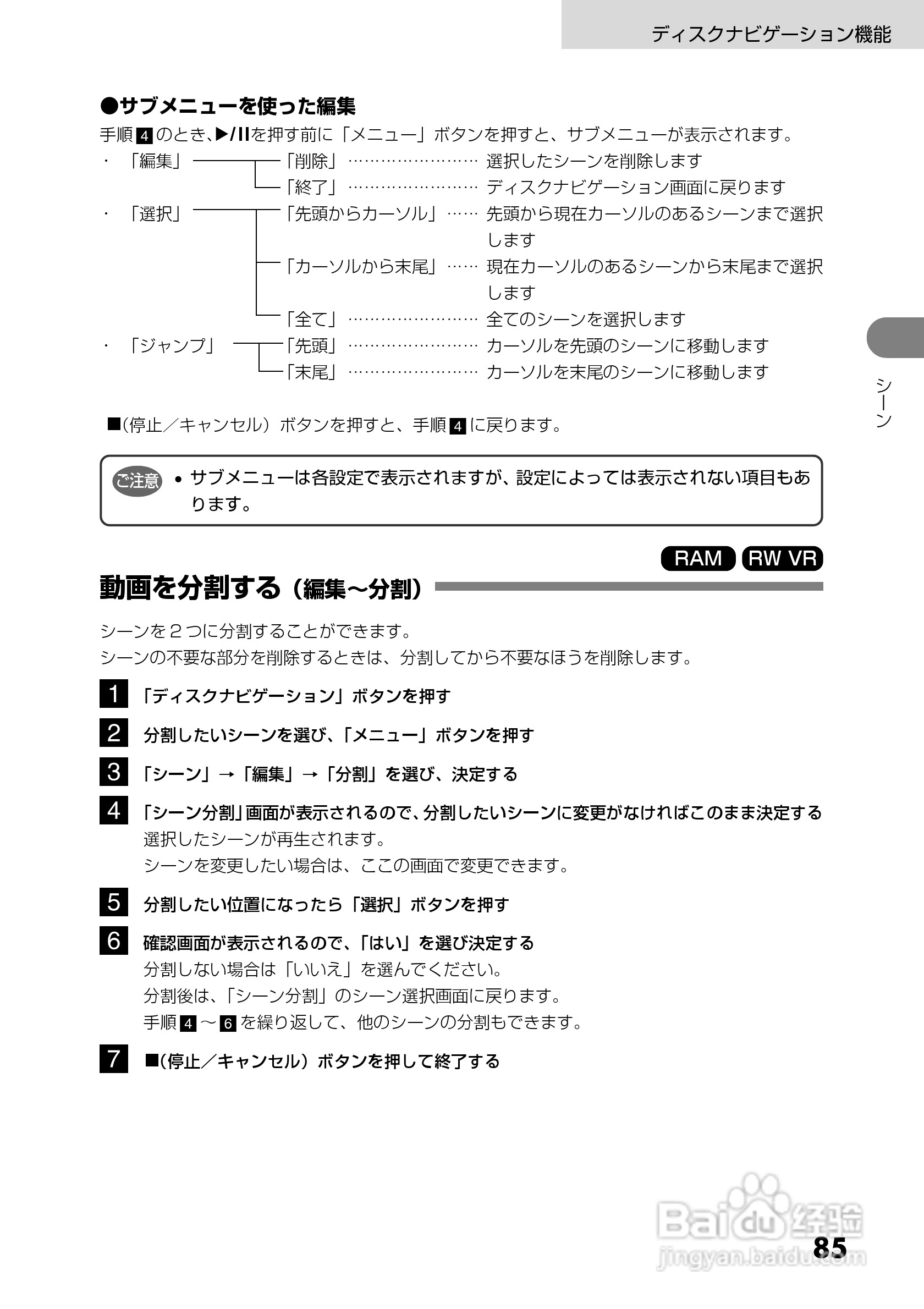 日立DZ-GX5300数码摄像机使用说明书:[9]
