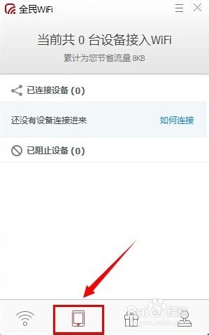 怎么建立无线热点