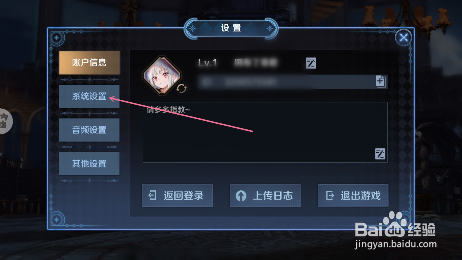 复苏的魔女手游怎么切换帧率