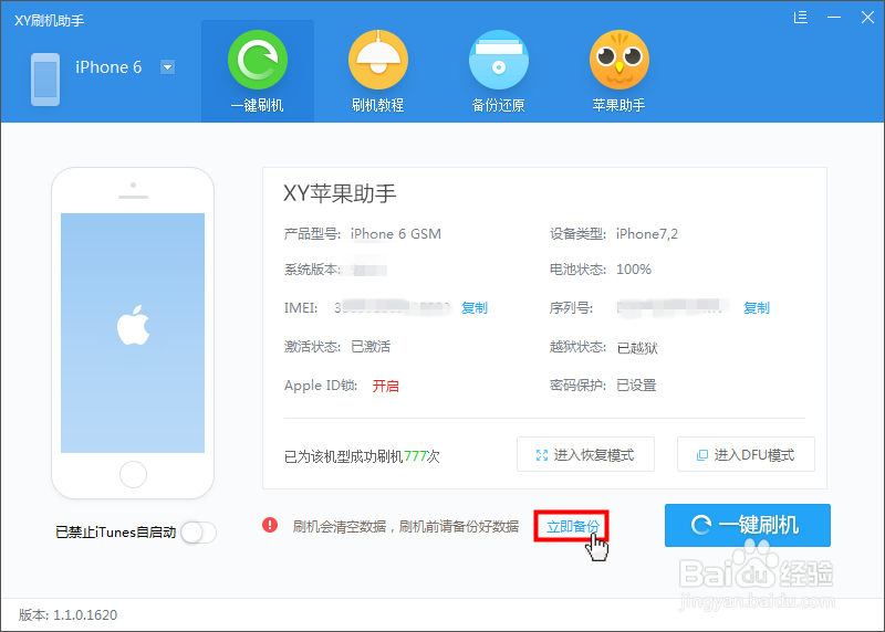 iPhone6升级iOS9.2卡顿怎么办iOS9.2怎么降级