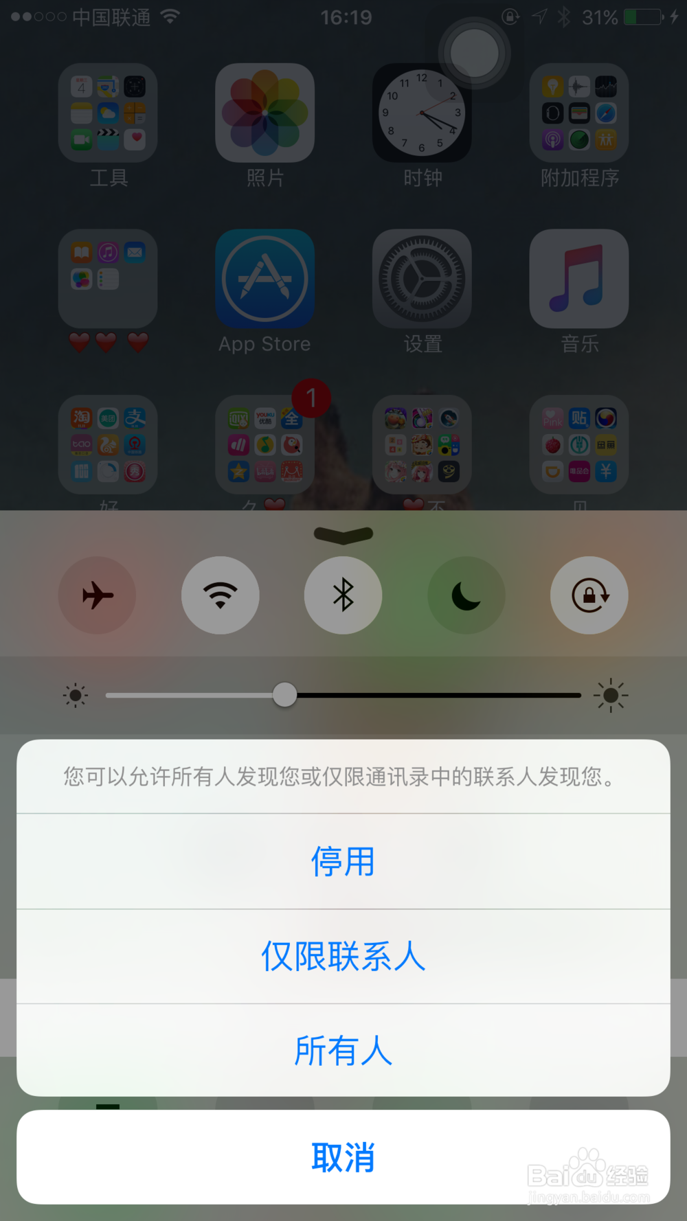 iphone与iphone之间怎样不费流量互相传照片