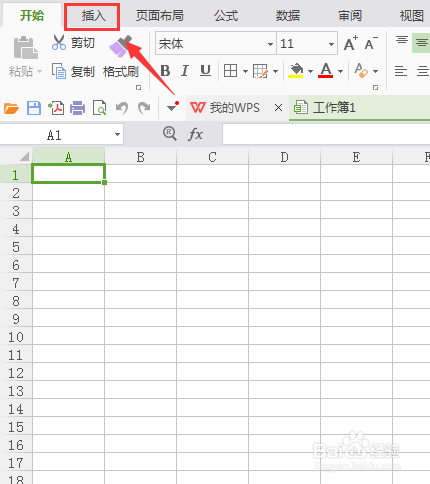 WPS表格如何画流程图摘录
