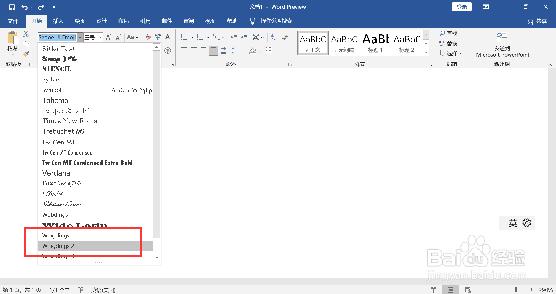 文档里面怎么在方框里打勾