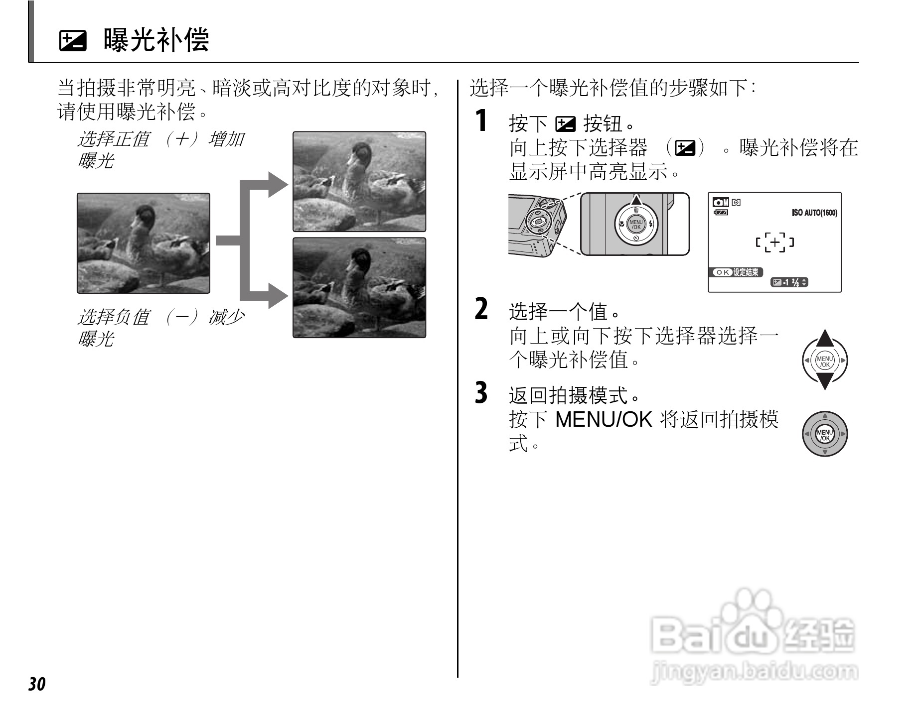 富士FinePix F60fd数码相机使用说明书:[5]