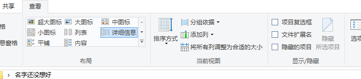 如何在电脑里隐藏文档