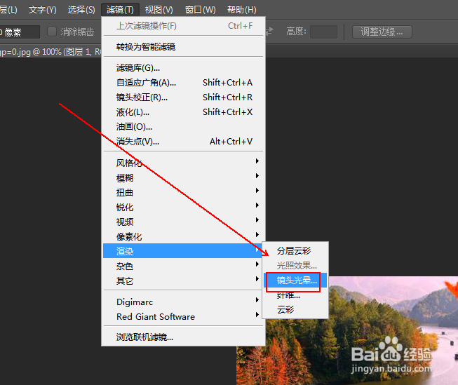 在ps中快速给图片加上光晕效果