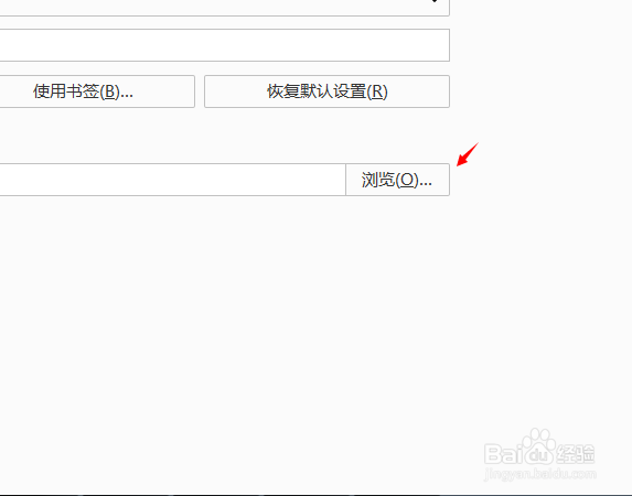 火狐浏览器修改默认下载目录