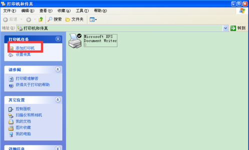 Win7是主机，怎么共享打印机给XP的电脑
