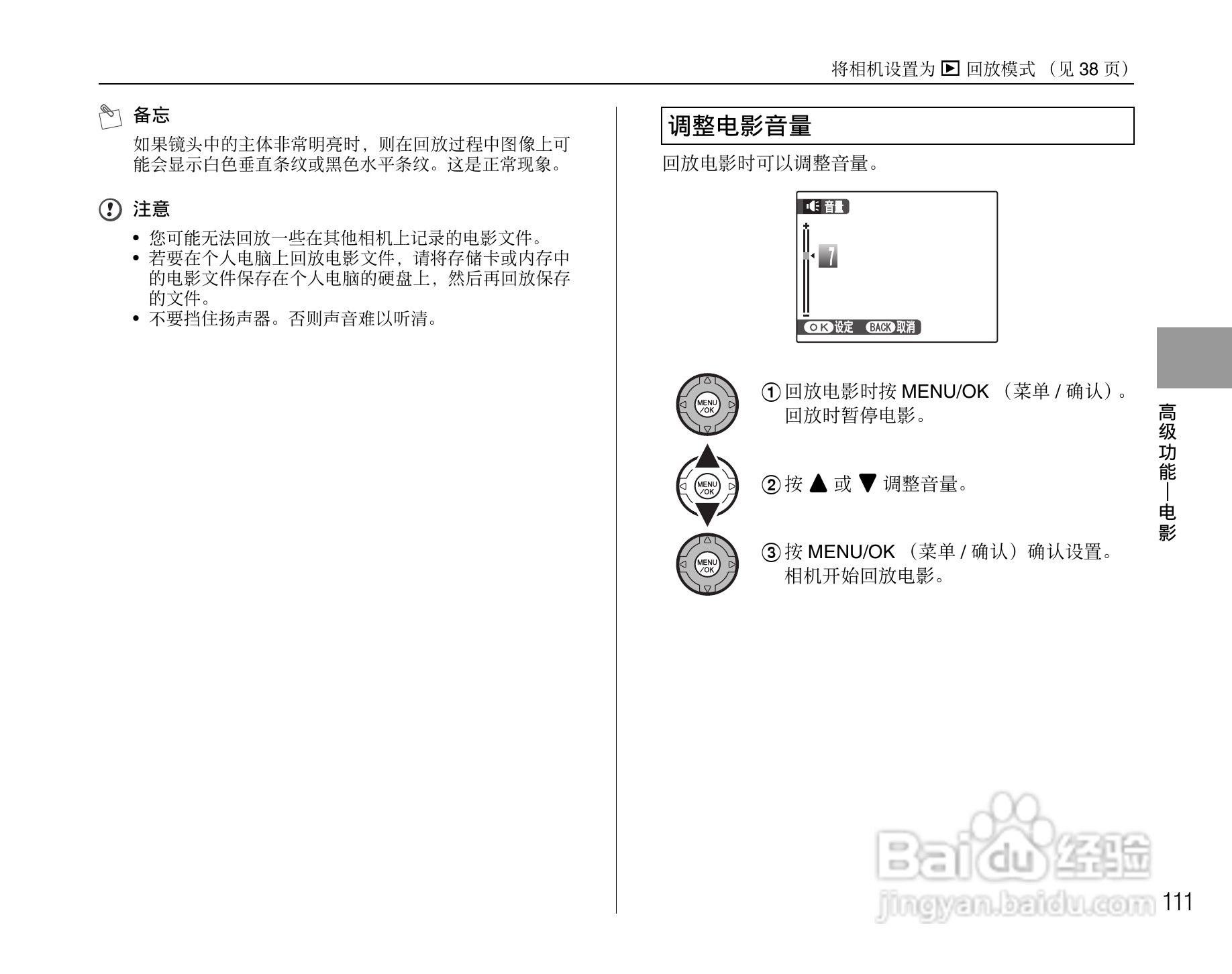富士FinePix S5800数码相机使用说明书:[12]