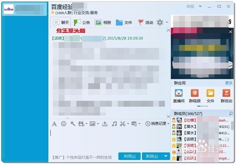 百度经验投票、点赞完美计划