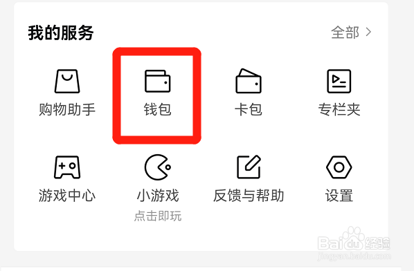 西瓜视频怎么查看可提现收入？