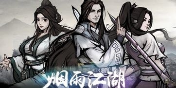 烟雨江湖陶渊溢怎么加入队伍