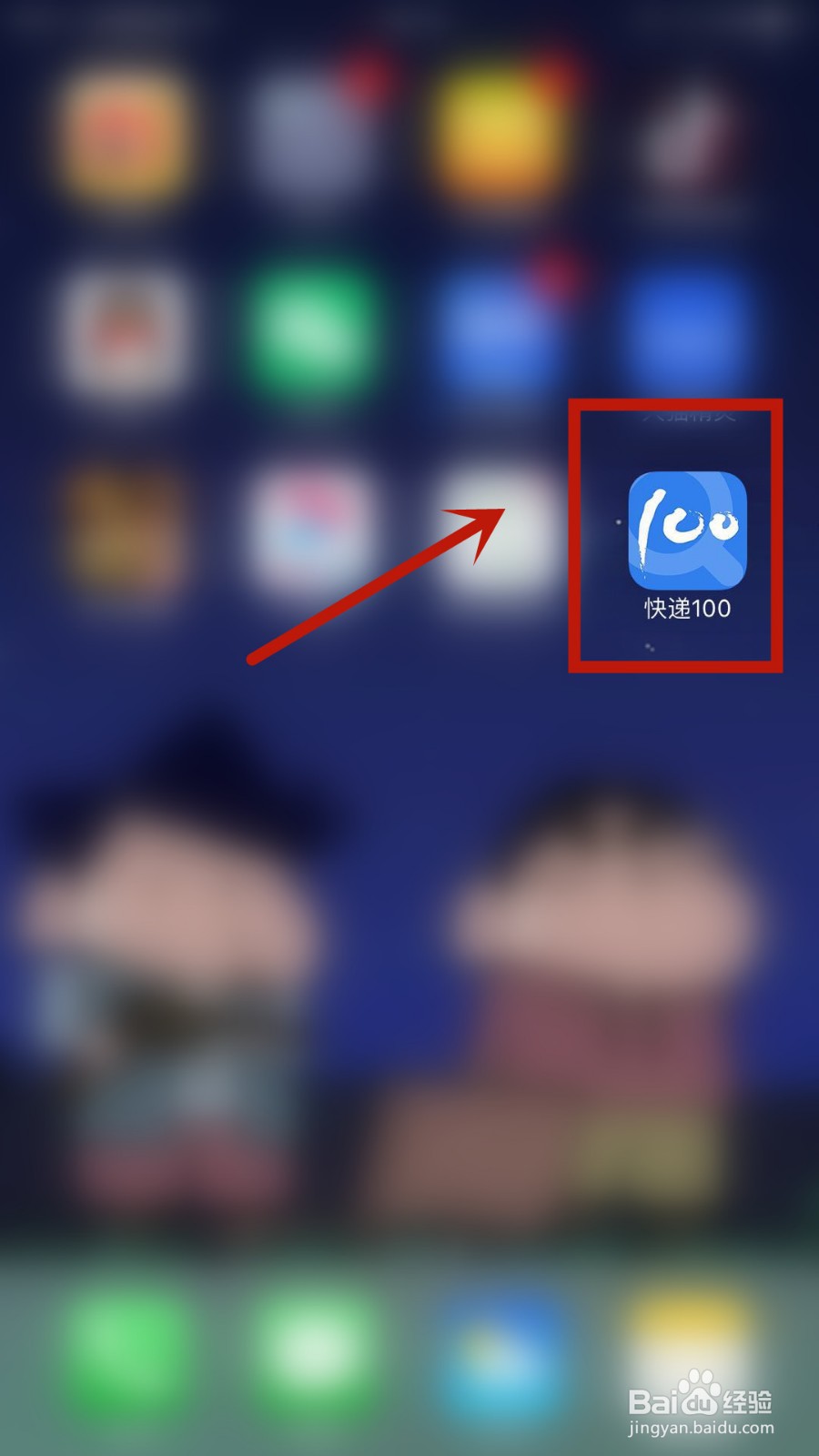 怎么在快递100中导入淘宝订单物流