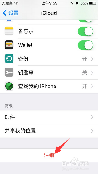苹果手机如何删除掉所有数据
