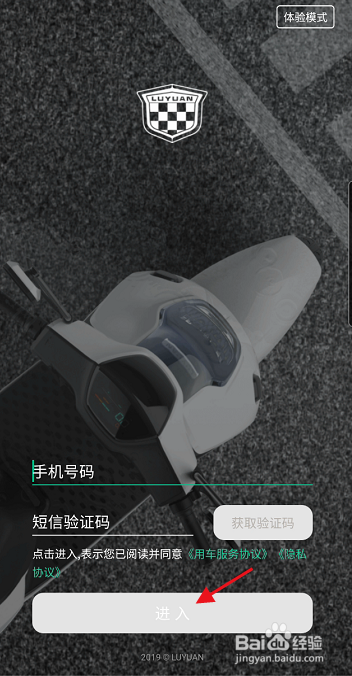 绿源电动异常移动提醒怎样开启