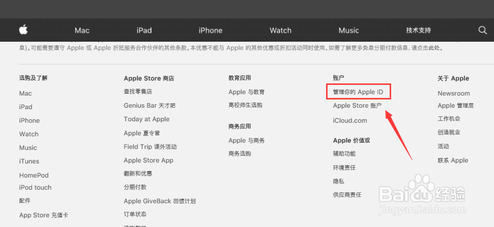 iPhone怎么注册Apple ID