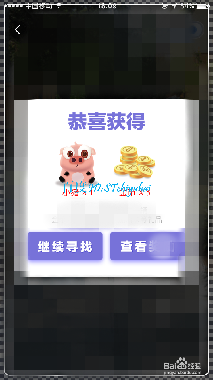 百度地图如何搜AR