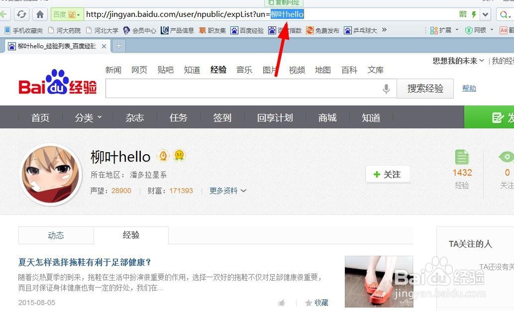 怎么才能找到百度经验的作者进行经验学习？