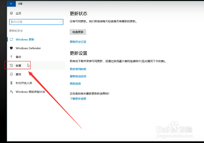 win10如何重置系统,win10系统如何恢复