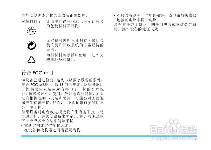 Philip飞利浦cte100red手机说明书:[3]