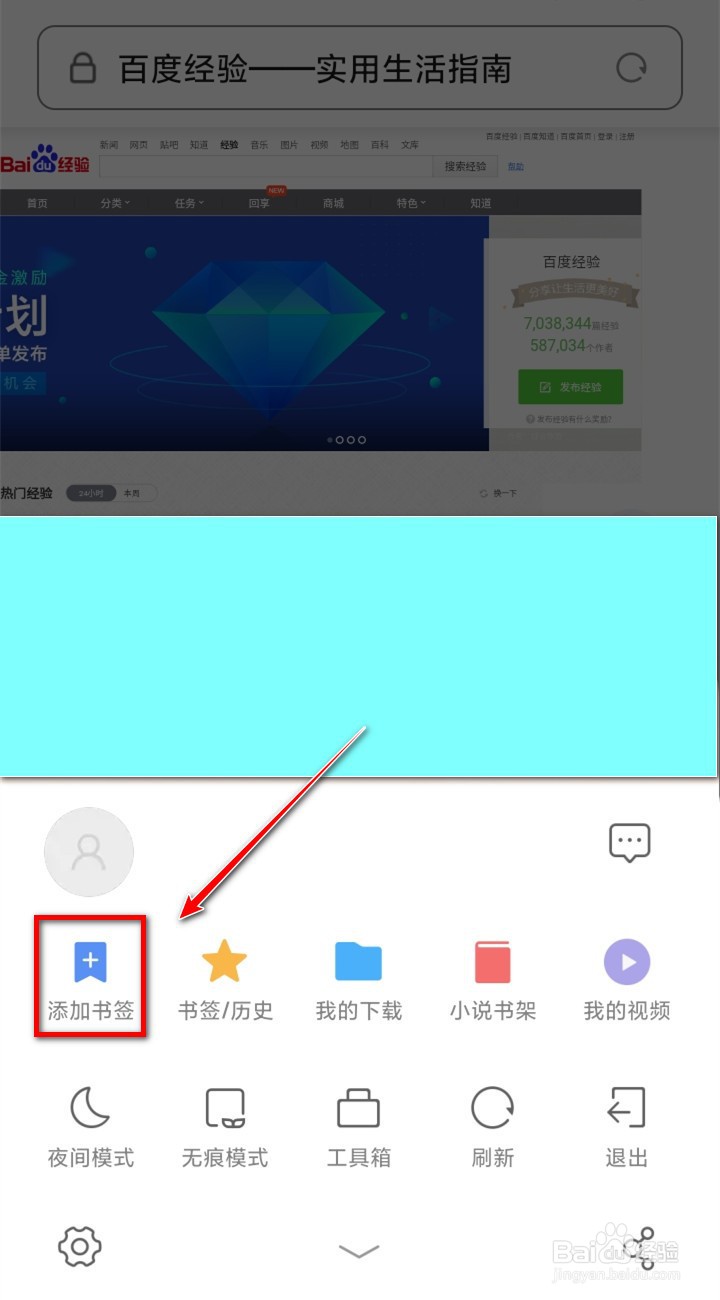 如何把某个网页添加到手机桌面
