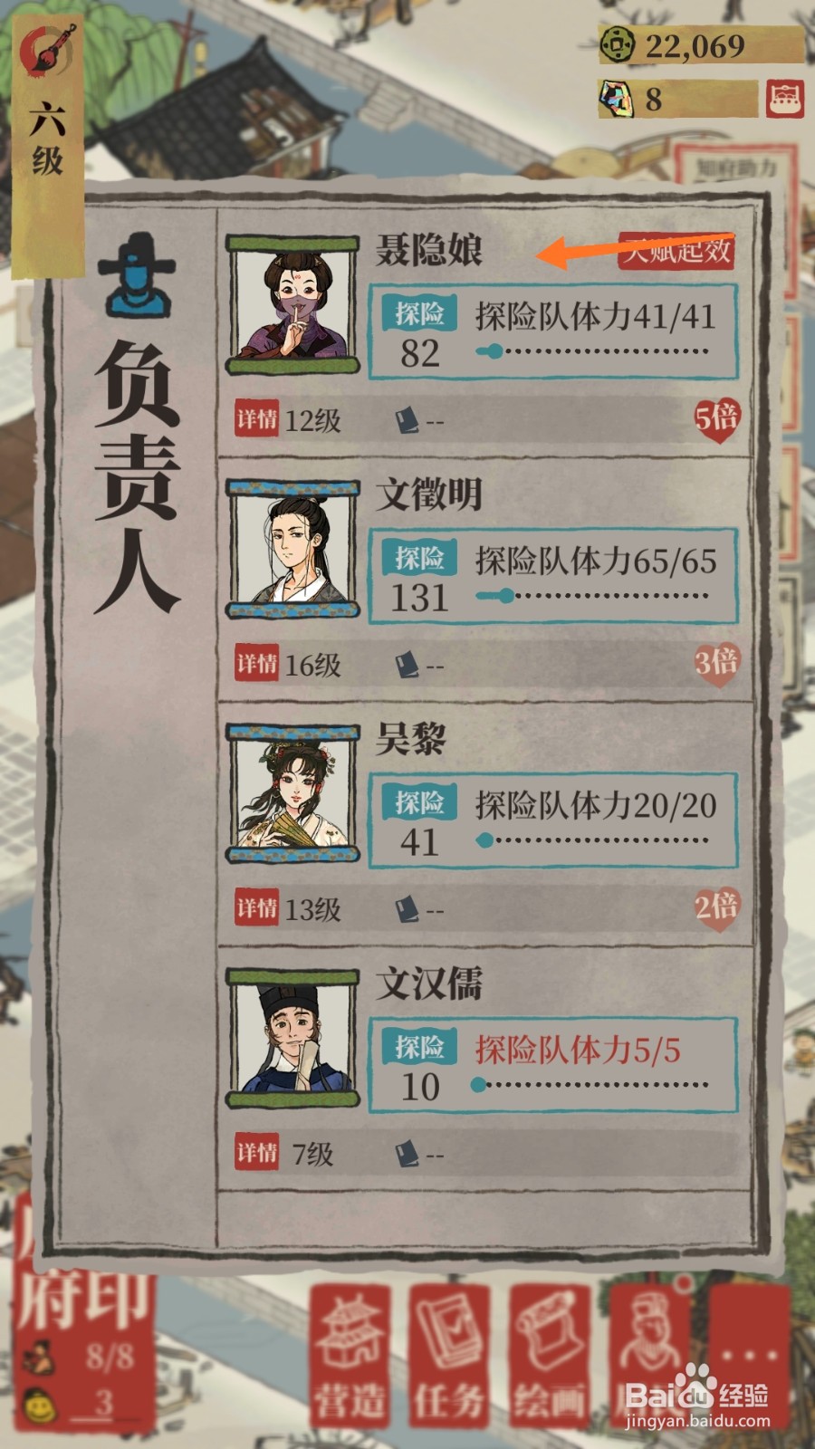 江南百景图中怎么去秦淮河畔探险