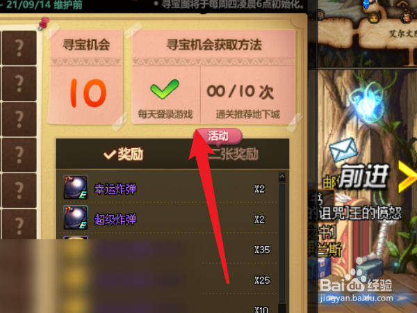 dnf寻宝乐翻天怎么玩