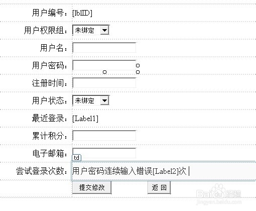 计算机专业毕业设计：[96]会员编辑功能