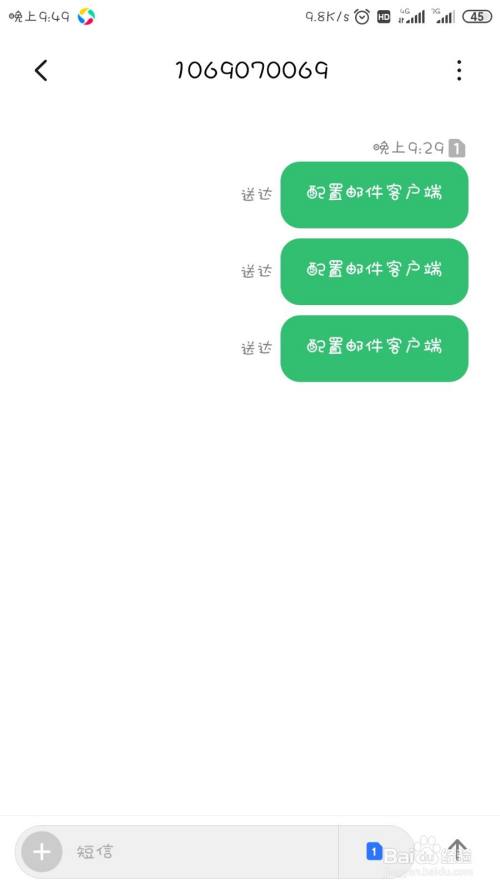win10邮箱如何添加QQ邮箱