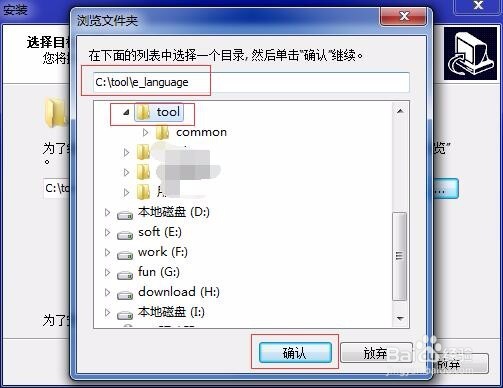 如何安装易语言