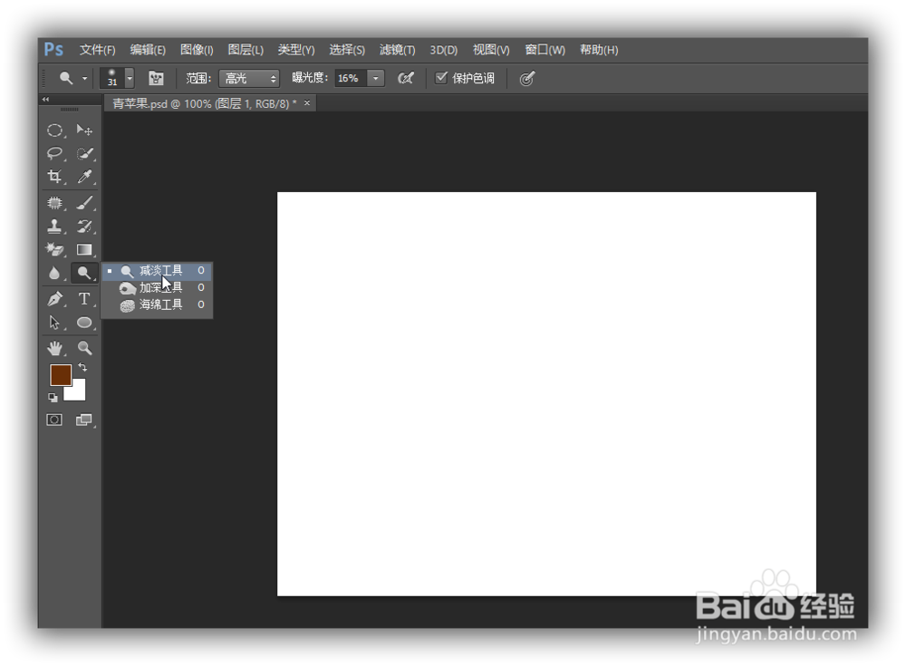 如何使用Photoshop手动绘制一个漂亮的青苹果