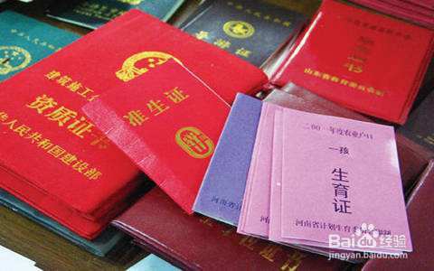 流动人口婚育证明怎么办