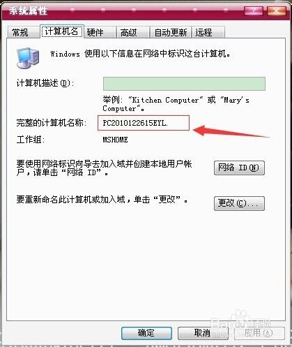 如何制作网络驱动器