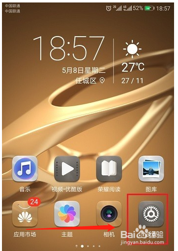华为mate7加密后如何解除密码锁?