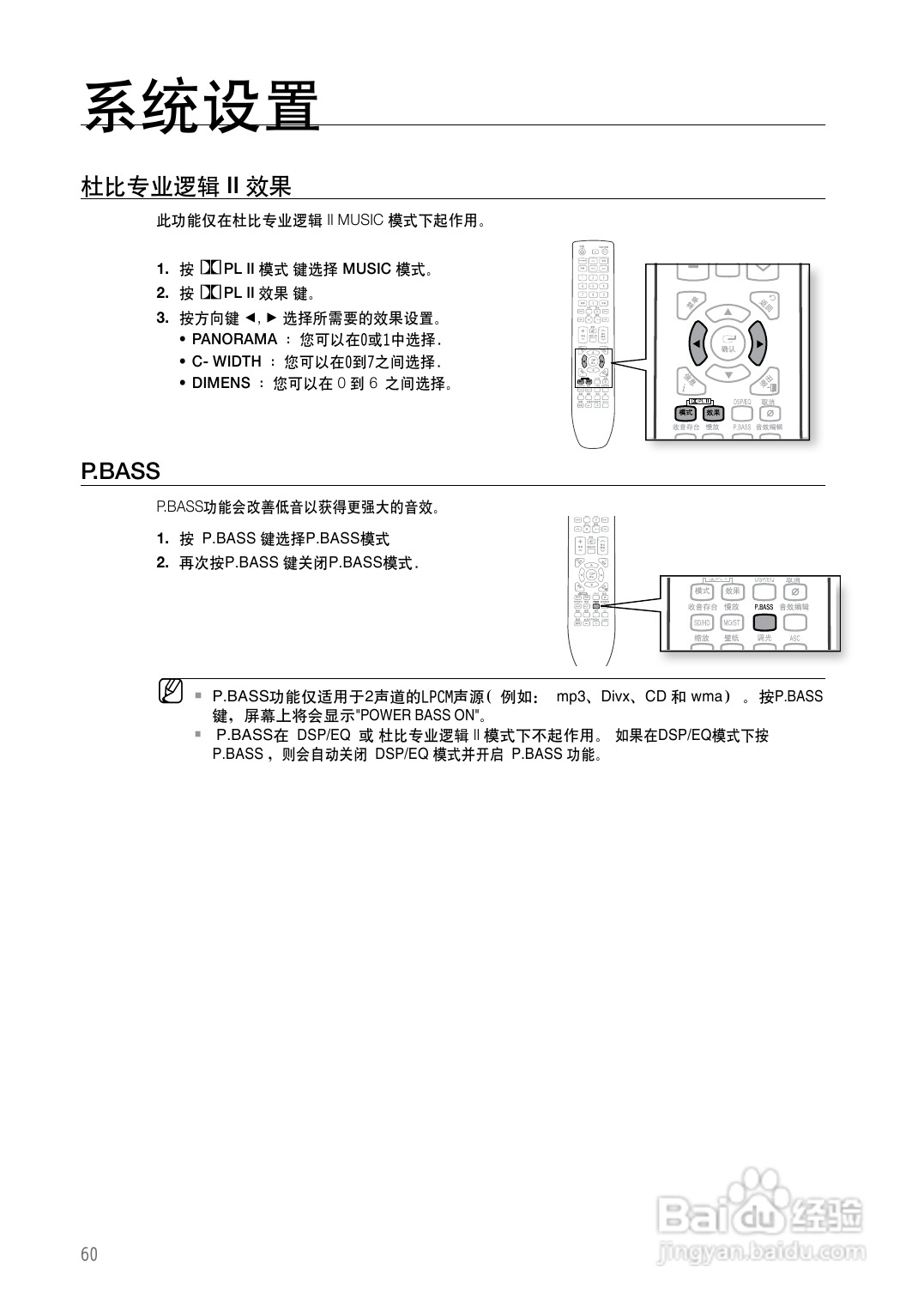 三星HT-Z420家庭影院使用说明书:[3]