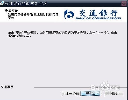 交通银行信用卡怎么激活