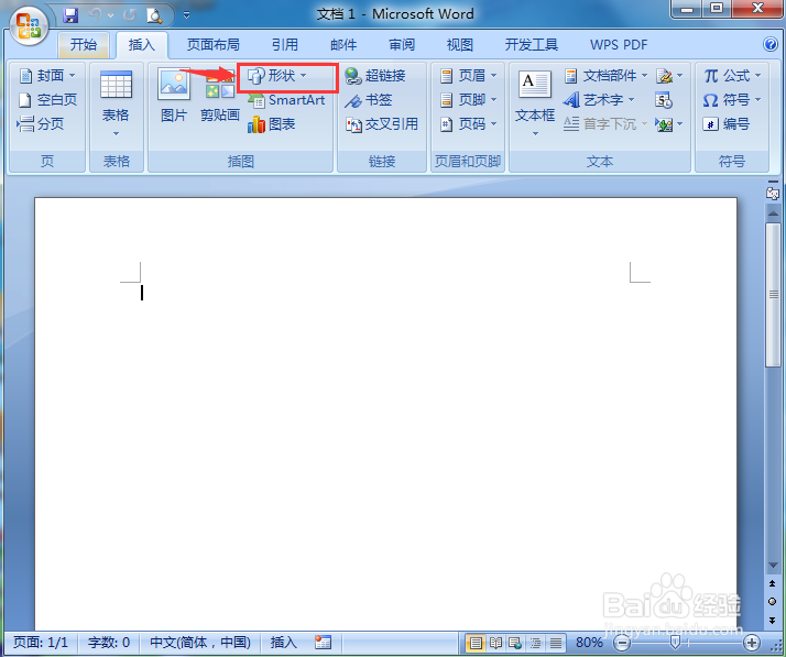 在word中创建紫色渐变圆柱体的方法介绍