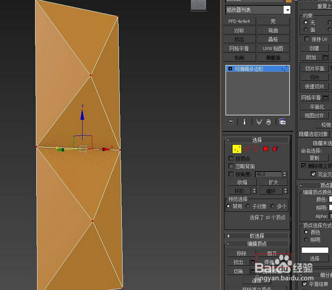 3DMAX基础建模教程:建一个豪华白瓷碗