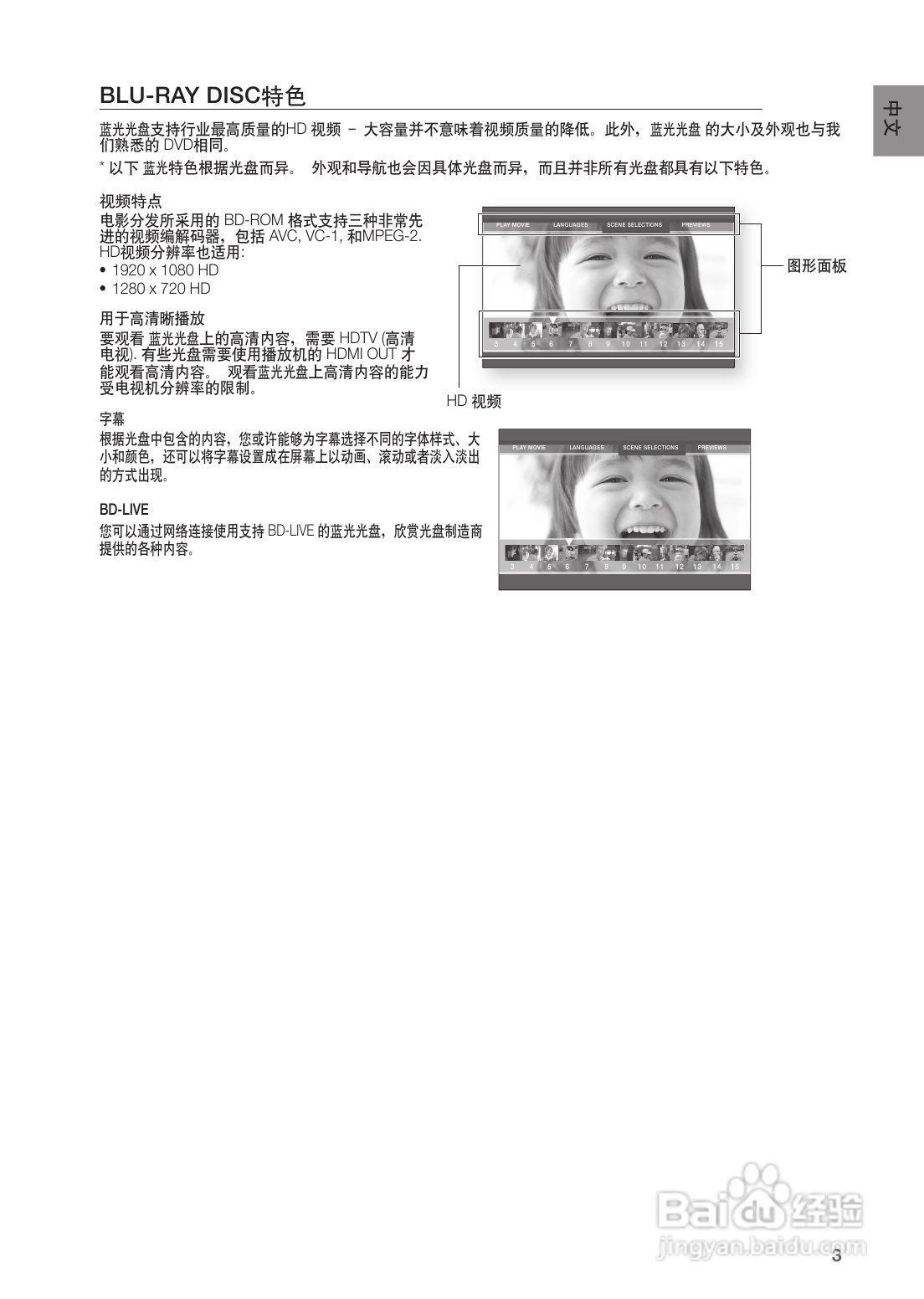 三星HT-BD1252蓝光家庭影院使用说明书:[1]