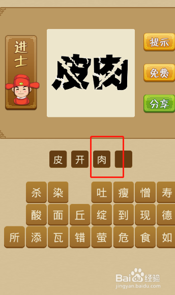 电脑版疯狂猜成语第311关答案是什么？