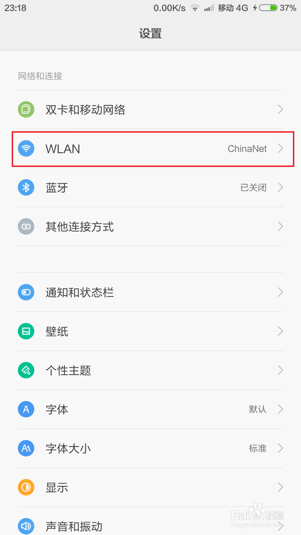 如何固定手机电脑IP