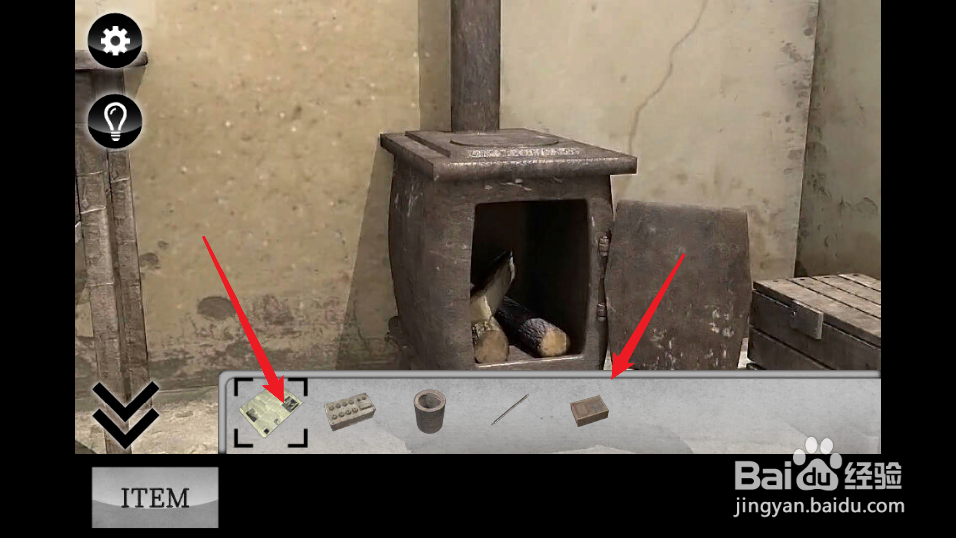 迷雾怎么生炉子