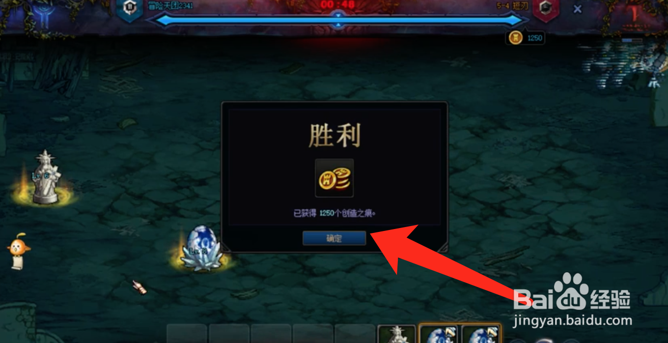 DNF创世之书5-4通关攻略