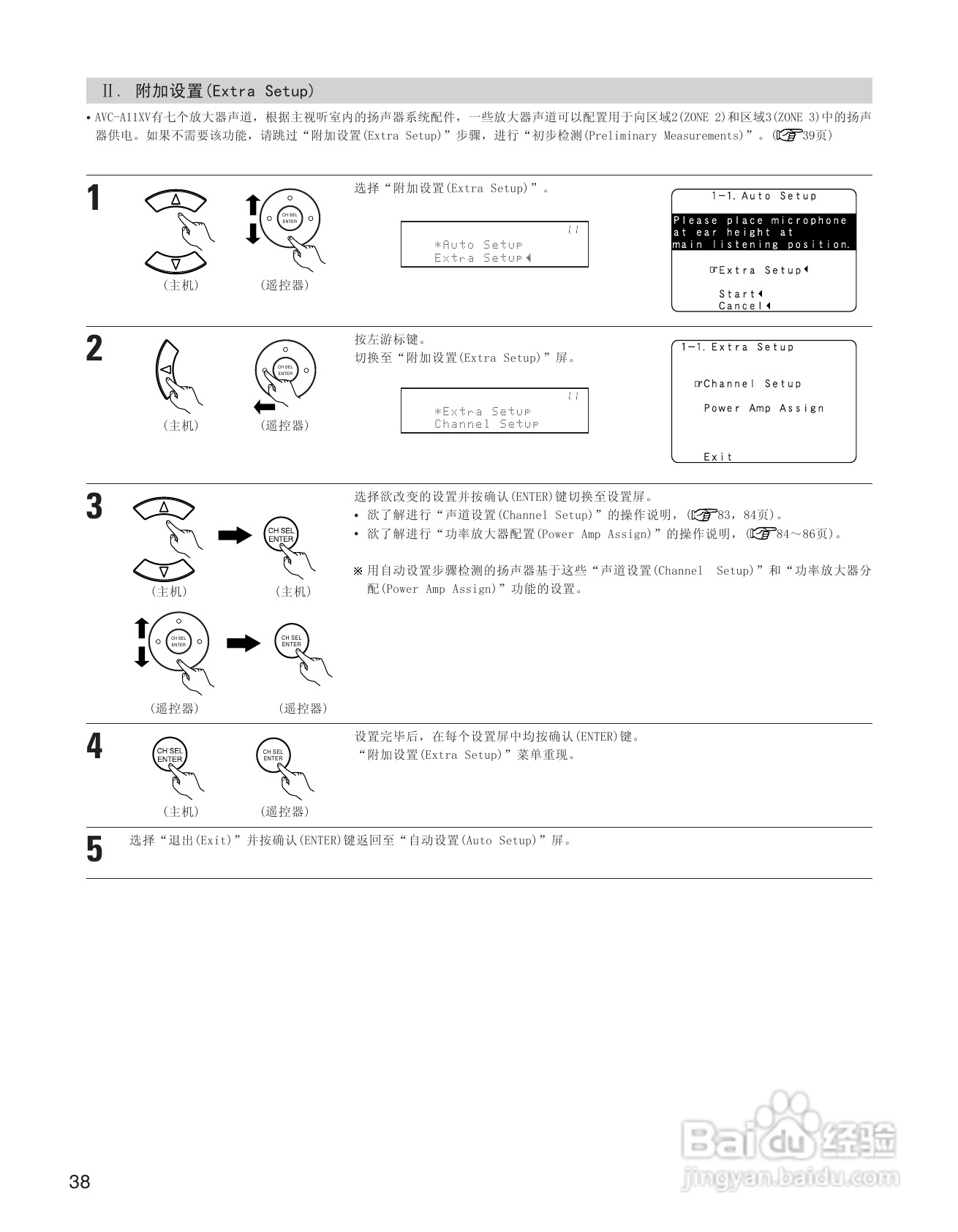 天龙AVC-A11XV 环绕音效扩大机说明书:[2]