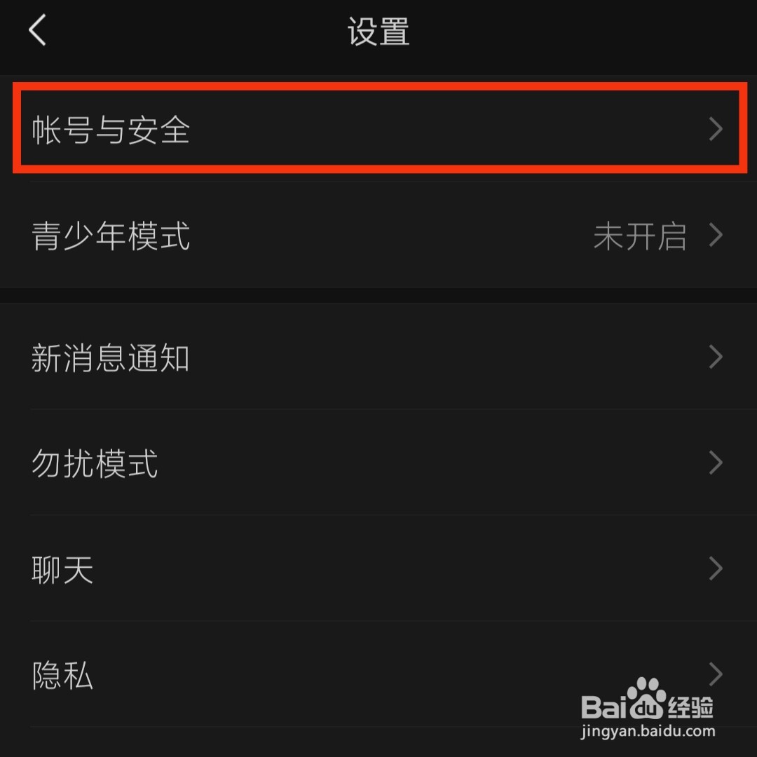 微信怎么重新设置声音锁