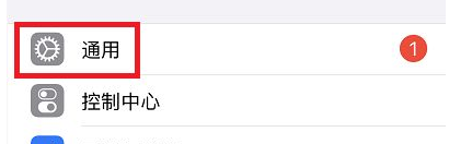 ios清理其他系统数据