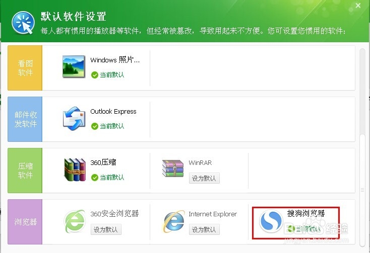 如何设置默认浏览器?设置默认浏览器的5种方法