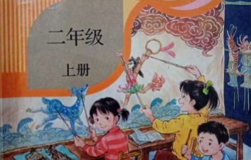 二年级上册语文考点有哪些